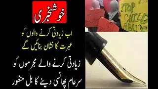 New Ordinance is passed in Parliament | Aaj Ayesha Ehtesham ke Saath | Neo News