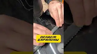 Делаем царпины для нашего ученика