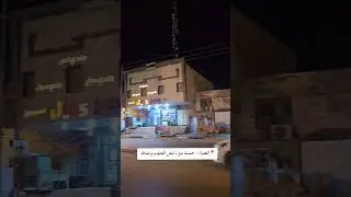 📍البصرة &ndash; خمسة ميل، نبض الجنوب وجماله #basra