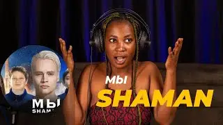 LADY REACT TO | SHAMAN &mdash; МЫ (музыка и слова: SHAMAN) REACTION  (FIRST TIME REACTION)