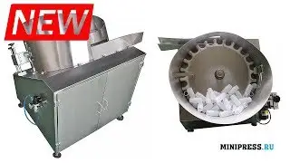 🔔Устройство подачи пластиковых бутылок на конвейер SP-10 Minipress.ru