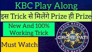 Must Watch KBC Play Along इस Trick से मिलेंगे बहुत सारे Prize | New And 100% Working Trick |