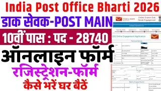 india post office GDS online form 2026 kaise bhare |how to fill up cg  gds online form |chhattisgarh