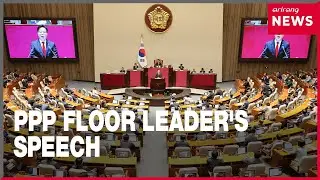 PPP floor leader criticizes ruling party's unilateral push for legislation, urges bipartisan...