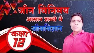 Crossing over Hindi or English me