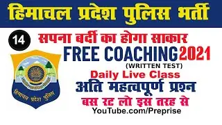 HP POLICE BATCH 2021 FREE CLASSES (CLASS - 14) BY POOJA GUPTA