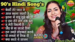 Dimpal Bhumi | 90’S Old Hindi Songs💚 90s Love Song | हिंदी सदाबहार गाने | Old Is Gold | Hindi Gane