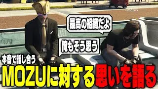 【ストグラ】ヴァンダーマーに命を救われた三島改にMOZUに対する思いを聞く