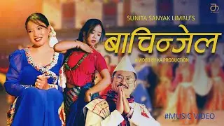 BACHINJEL | MARUNI SONG | SUNITA SANYAK LIMBU | RABINA LIMBU | BABIN RAI | ANUSHA RAI | SANKEN RAI