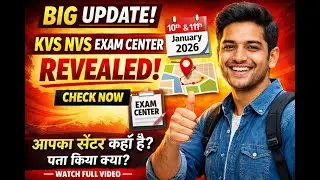 how to check nvs kvs exam city reavealed