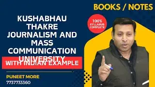 MBA BOOKS/NOTES KTJM|Kushabhau Thakre Journalism And Mass Communication University|EASY LANGUAGE|BBA
