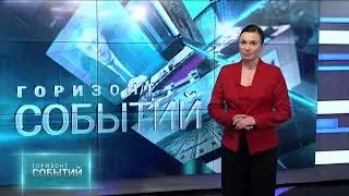 Event Horizon: Russian President Vladimir Putin's Direct Line