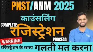 REGISTRATION PROCESS STEP BY STEP || PNST and ANM 2025 COUNSELLING ||