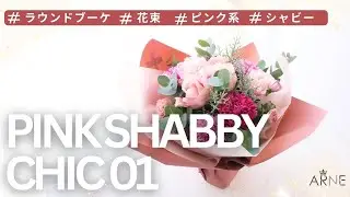 pink shabby chic 01
