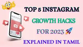 😲Successful Creator in Instagram 2023: Top 5 Powerful Growth Hacks 🚀| Full explained in Tamil