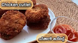 Chicken cutlets|| ചിക്കൻ കട്ലറ്റ്||Crispy and spicy chicken cutlets easy and quick recipe in 30 mins