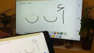 كيفية تحويل جهاز التلفاز العادي لسبورة تعليمية ذكية من اجل أطفالك في البيت