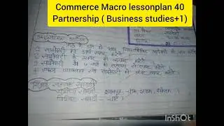 Partnership Business studies macro lesson plan 40  #lessonplan #commerce #accountancy #partnership
