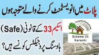 Scheme 33 kay Legal Housing Projects konsy hain?