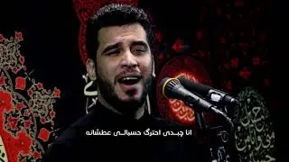 ملا حسن الصالحي | چلچل اليل