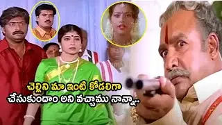 Sneham Kosam Movie latest Emotional Scenes _ Chiranjeevi | iDream Updates