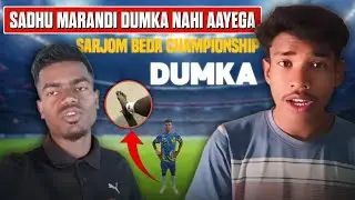 Sadhu Marandi Dumka Nahi Aayega | Sarjom Beda Championship-2025 Dumka | Raju rdx Hembram