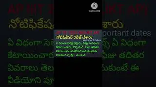 AP IIIT notification 2023, RGUKT notification 2023.