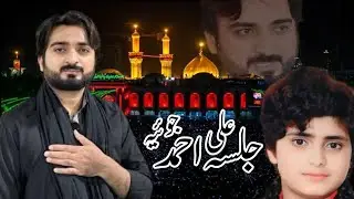 Jalsa Zakir Ali Ahmad Joiya | Zakir Ali Osja Kallu | Majlis