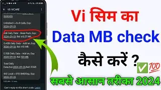 Vi sim net balance kaise check kare | how to check vi vodafone/idea net balance |