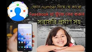 How to find facebook //  account using //  by  phone number // or messenger  others .