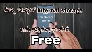 how to increase your mobile internal storage in Kannada #paapi techno Kannada