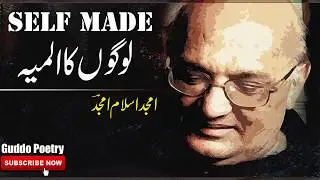 self made logon ka almiya/amjad islam amjad/urdu.hindi poetry