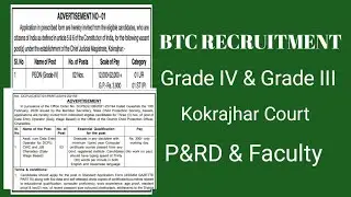 BTR Recruitment Grade IV and Grade III Kokrajhar/ PNRD, DCD 2025 ||@btrjobalert||