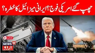 🟢Why Al Udeid Air Base matters LIVE: US deploys F-35s, bombers and tankers amid rising Iran tensions