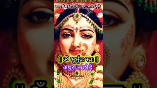 Gayatri Mantra🪃 | ॐ भूर्भुवः स्वः #gayatrimantra #gayatri #mantra #ombhurbhuvaswaha #spirituality