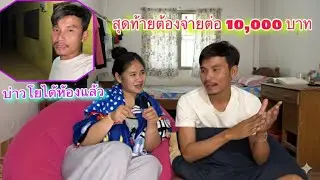 ไม่คิดว่าจะหาห้องเช่ายากขนาดนี้จำเป็นต้องควักเงิน 10,000 มาจ่ายเพื่ออยู่￼ต่อ￼