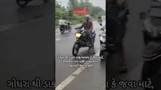 Sevaliya Bridge Close... Diverted To Balasinor Godhra Highway.. . #topnews #viral #dakor #godhra