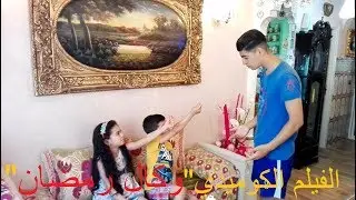 Film Kassir