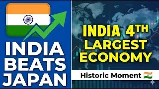 India Overtakes Japan to Become 4th Largest Economy | India Economy News
