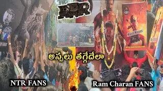 ఇప్పటి వరకు చూసి ఉండరు 👌 | RRR Trailer| Fans Celebrations at RTC X Roads | Ram Charan-NTR | RR Bytes