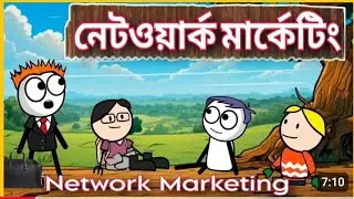 নেটওয়ার্ক মার্কেটিং 😂 Network Marketing | Deshi Comedy Cartoon Video | Tweencraf | GournagarMeme