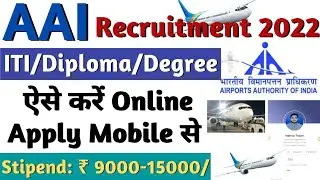 AAI Apprentice Form 2022 Kaise Bhare, AAI Apprentice 2022 Online Form, AAI Recruitment 2022 Form