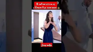 dream 11 pe team banao jony bhaiya 😂😂#shorts #youtubeshorts