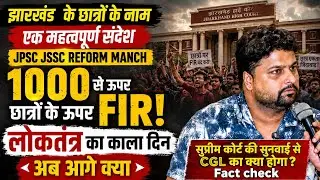 JSSC CGL Latest Update & News | FIR Against 1000+ Students, Supreme Court Hearing & What’s Next?