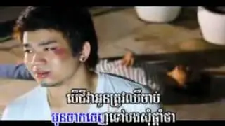Pruos oun chea songsa bong by Nico