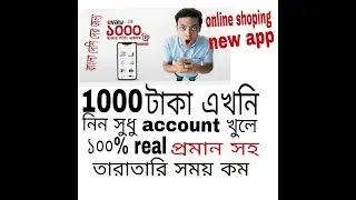 Get1000 money free shopping  in evaly.com.bd.2018