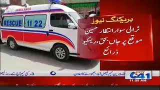 Tractor-Trolley, Mazda Van Accident At Jaranwala Road | City 41