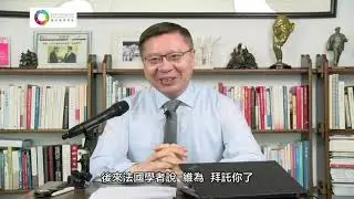 【中華大講堂 】張維為：民主問題與香港選擇 (字幕版)