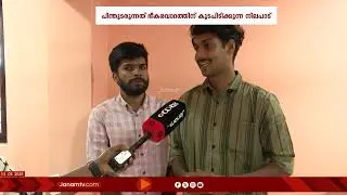 SFI ഭീകരവാദത്തിന് കുടപിടിക്കുകയാണെന്ന് ABVP | KERALA | UNIVERSITY | TERRORISM
