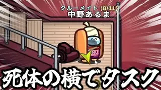レポートなんか後回しや！！！！！【AmongUs / 宇宙人狼】
